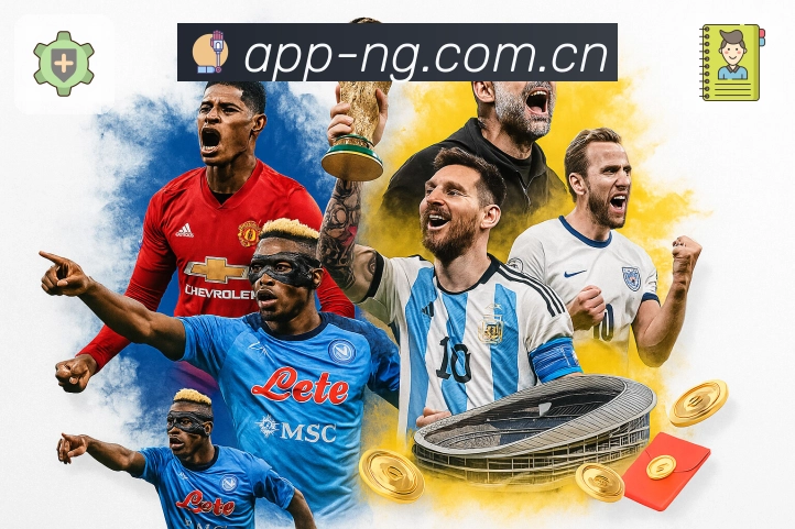 <strong>NG体育</strong>App 官方功能展示